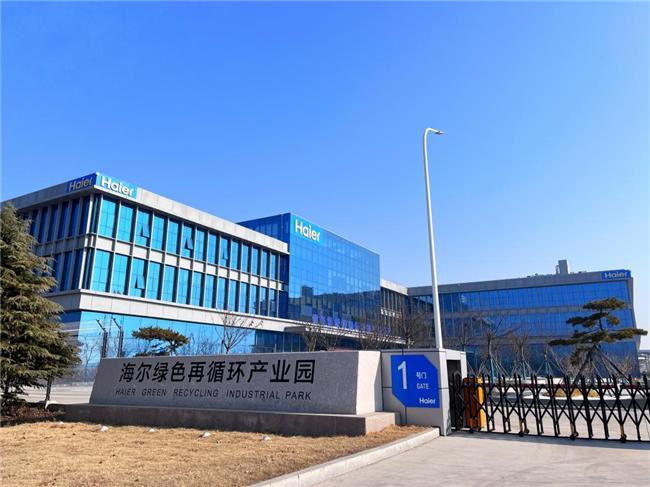 央视聚焦循环经济发展海尔再循环成废旧家电回收样板(图1)