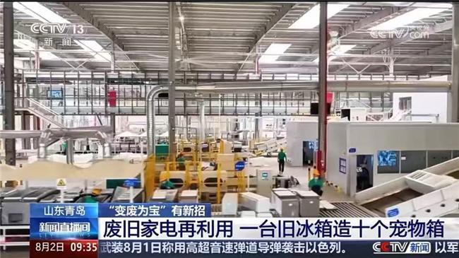 央视聚焦循环经济发展海尔再循环成废旧家电回收样板(图2)