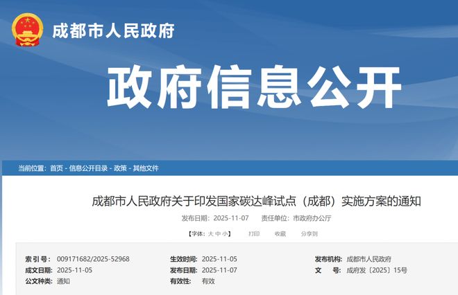 成都碳达峰试点：再生塑料融入低碳链(图1)