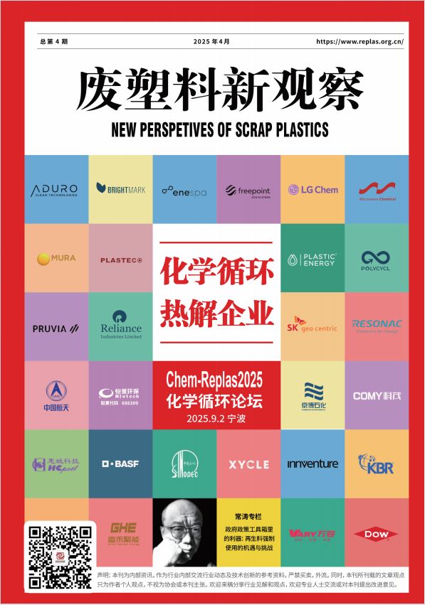 成都碳达峰试点：再生塑料融入低碳链(图3)