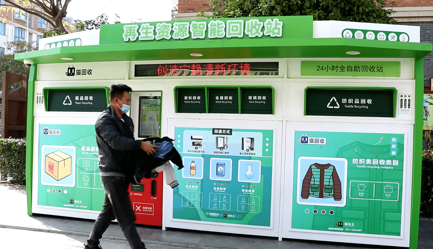 废旧物品回收常识建议收藏(图1)