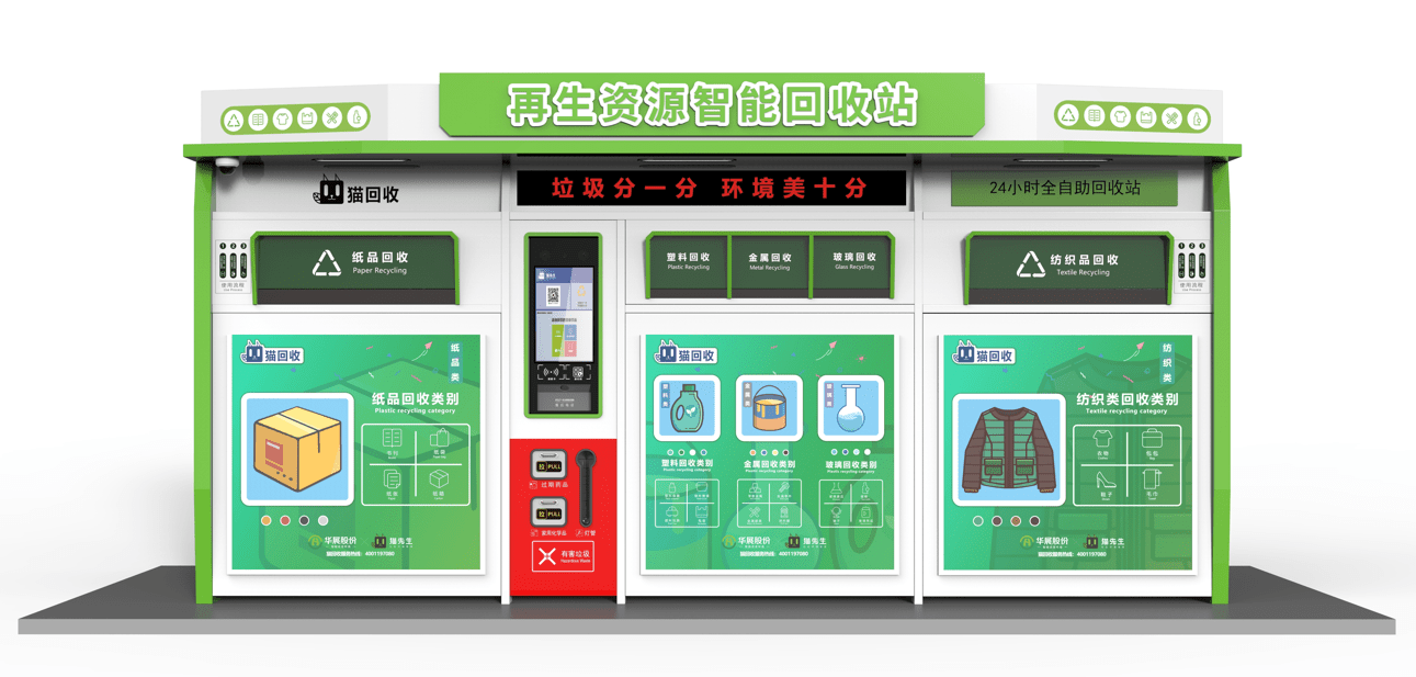 废旧物品回收常识建议收藏(图4)