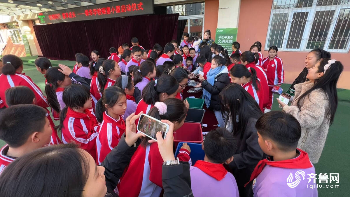 废旧物资换碳积分！山东中小学首个“碳惠小屋”在济南舜华学校启用(图6)