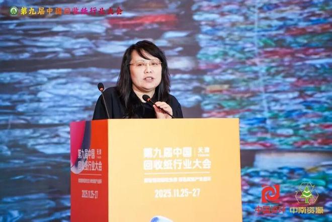 数智重构回收生态绿色赋能产业循环——第九届中国回收纸行业大会在天津召开(图5)