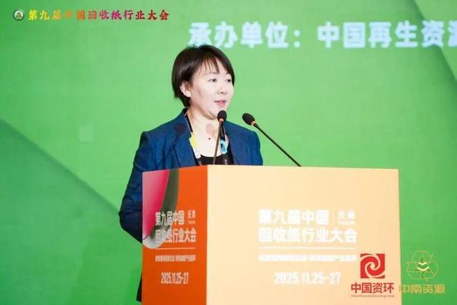 数智重构回收生态绿色赋能产业循环——第九届中国回收纸行业大会在天津召开(图8)