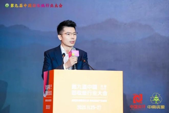 数智重构回收生态绿色赋能产业循环——第九届中国回收纸行业大会在天津召开(图7)