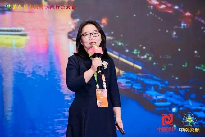 数智重构回收生态绿色赋能产业循环——第九届中国回收纸行业大会在天津召开(图10)