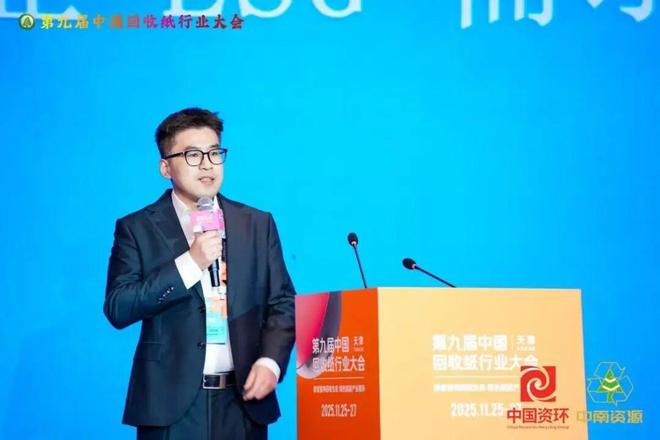 数智重构回收生态绿色赋能产业循环——第九届中国回收纸行业大会在天津召开(图15)