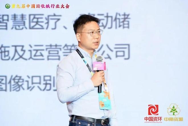 数智重构回收生态绿色赋能产业循环——第九届中国回收纸行业大会在天津召开(图13)
