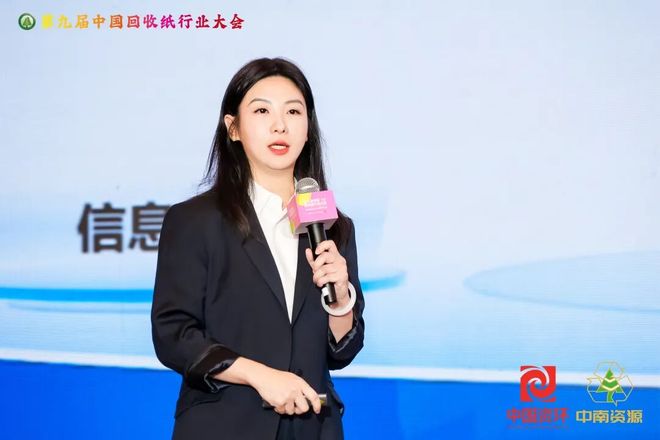 数智重构回收生态绿色赋能产业循环——第九届中国回收纸行业大会在天津召开(图14)