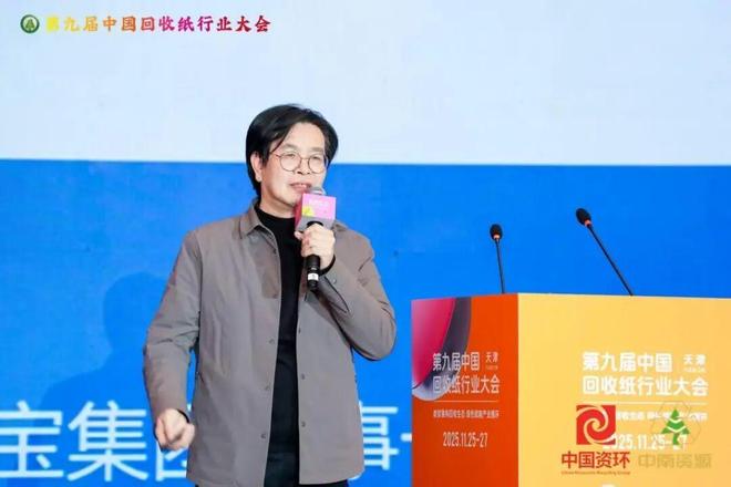 数智重构回收生态绿色赋能产业循环——第九届中国回收纸行业大会在天津召开(图17)
