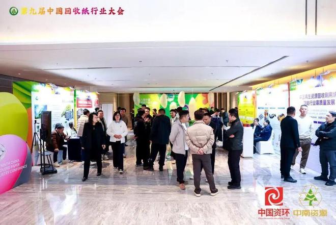 数智重构回收生态绿色赋能产业循环——第九届中国回收纸行业大会在天津召开(图21)