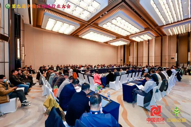 数智重构回收生态绿色赋能产业循环——第九届中国回收纸行业大会在天津召开(图23)