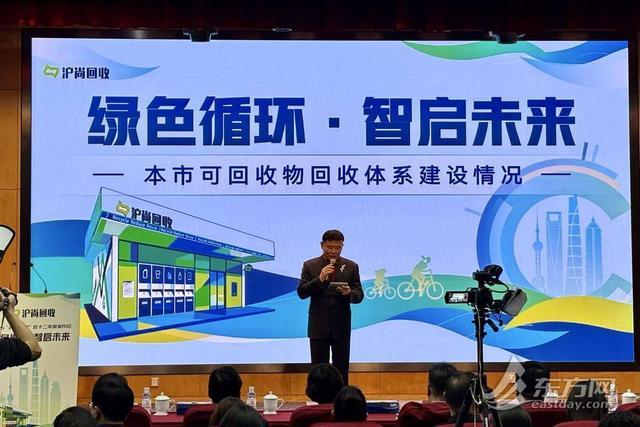 可回收物服务平台“沪尚回收”惠民升级：款项秒级到账废旧家电上门(图1)