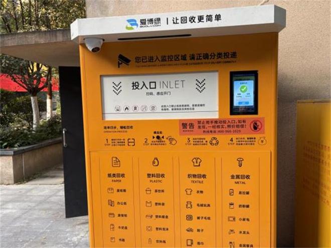 成都青羊：15分钟便民回收圈已成居民便捷可持续的生活新风尚
