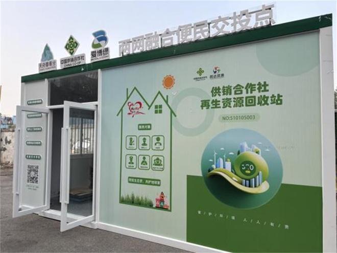 成都青羊：15分钟便民回收圈已成居民便捷可持续的生活新风尚(图4)