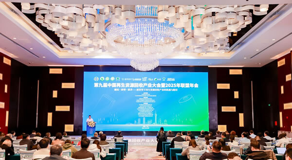 聚焦再生资源回收：破解回收痛点迈向高值化发展(图1)