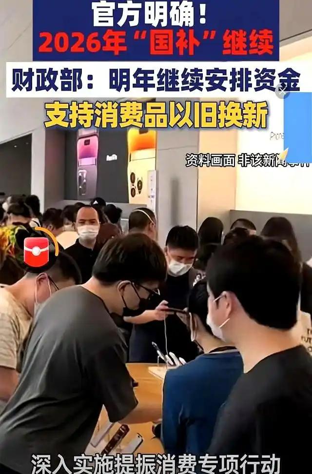 2026国补大调整！这些旧家电身价暴涨别再当废品卖了(图2)