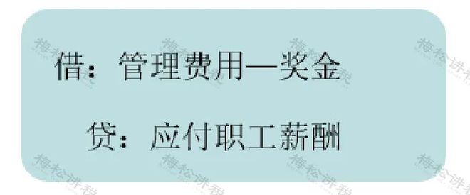 年底关账财务人必做10项清单（2025最新版）(图16)