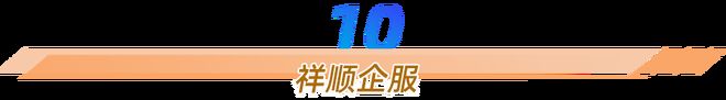 年底关账财务人必做10项清单（2025最新版）(图23)