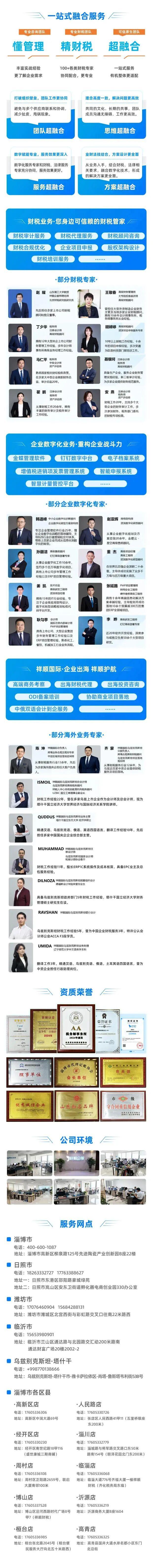 年底关账财务人必做10项清单（2025最新版）(图24)