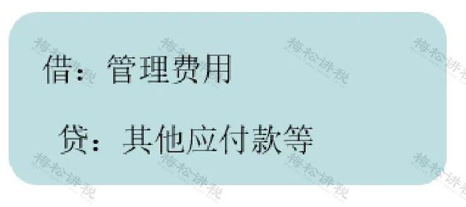 年底关账财务人必做10项清单（2025最新版）(图19)