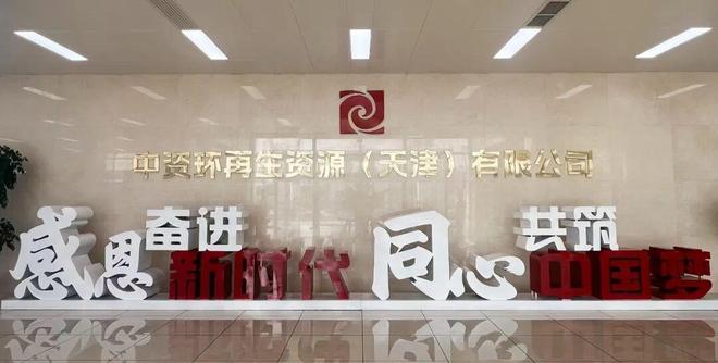 2025年度中国回收纸行业十大新闻(图2)