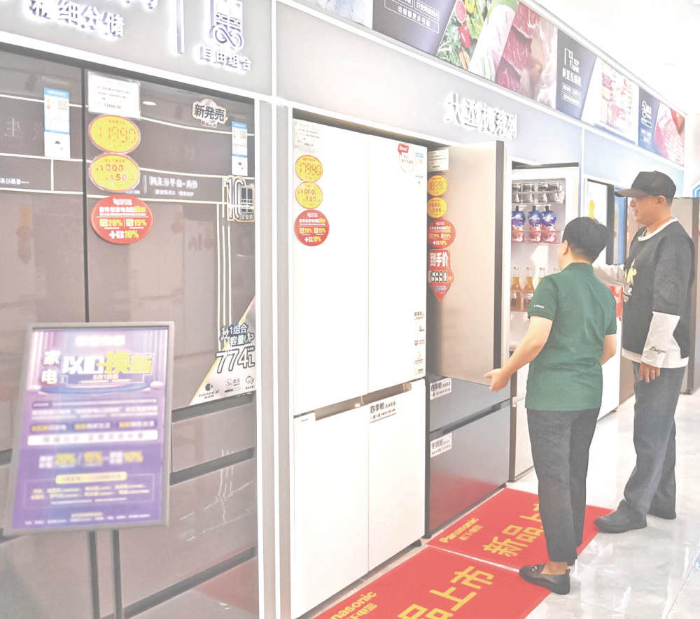 以旧换新惠及494亿人次绿色消费迎来重要机遇