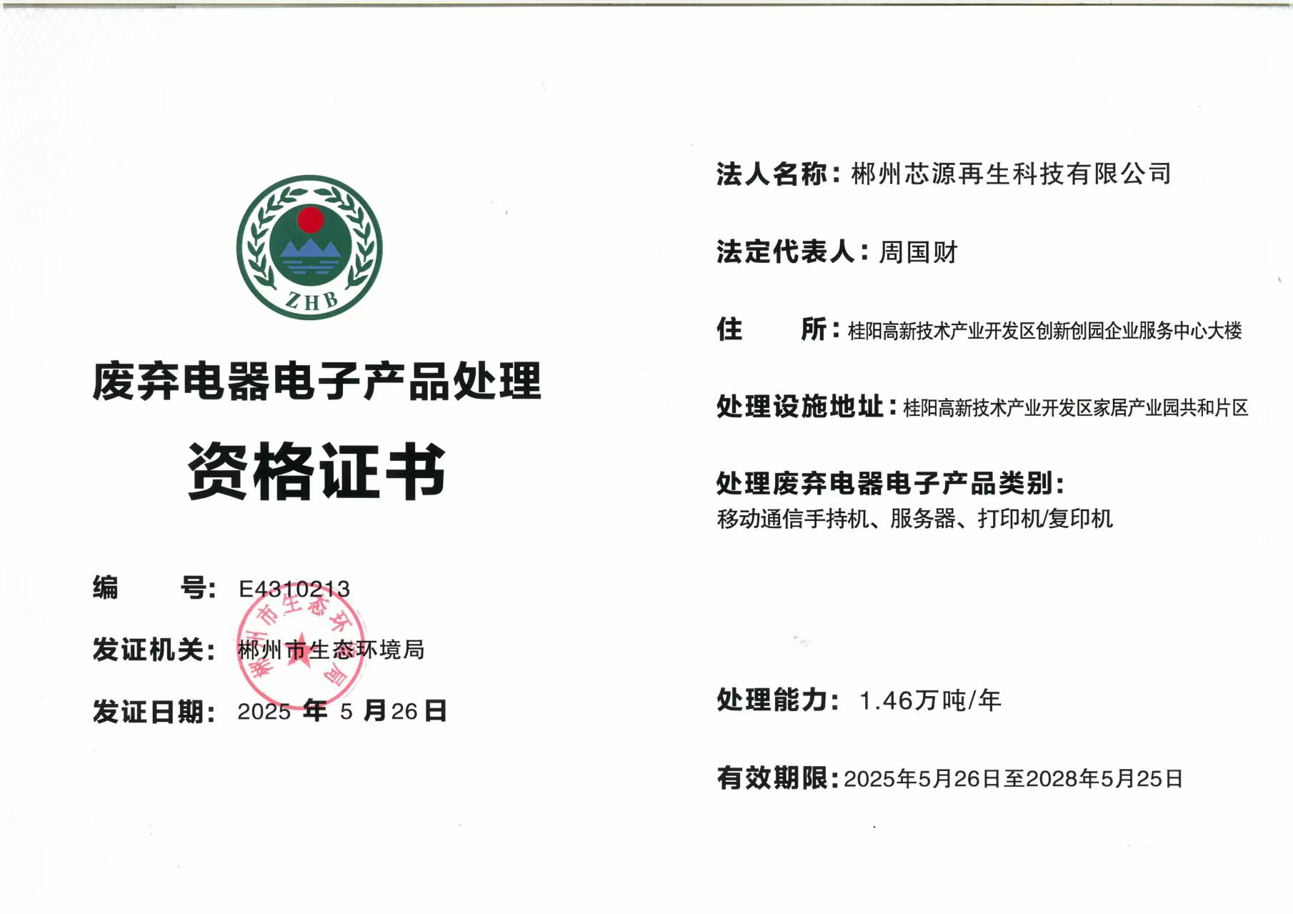 2026口碑好的长沙内存条回收机构怎么联系(图1)