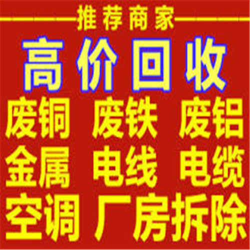 庐阳区废旧设备回收报价单(图1)