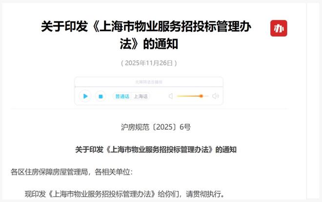 物业费里的“生意经”：那些远超你想象的收入与套路(图9)