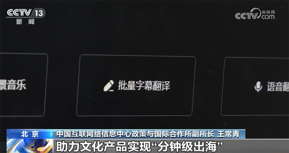 “数”览中国互联网络发展状况成绩单“人工智能+”助力中小企业、赋能产业出海(图7)