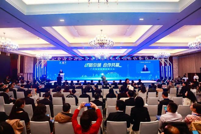 广药集团举办品牌战略大会擘画“十五五”品牌新蓝图(图1)