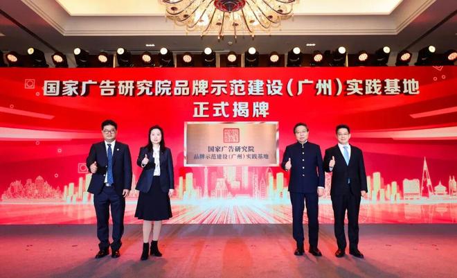 广药集团举办品牌战略大会擘画“十五五”品牌新蓝图(图6)