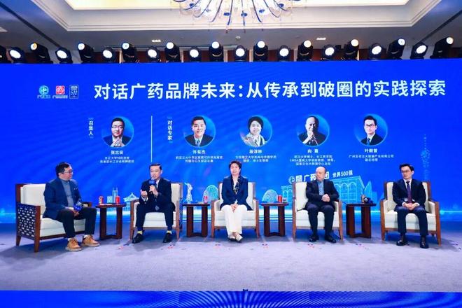 广药集团举办品牌战略大会擘画“十五五”品牌新蓝图(图9)