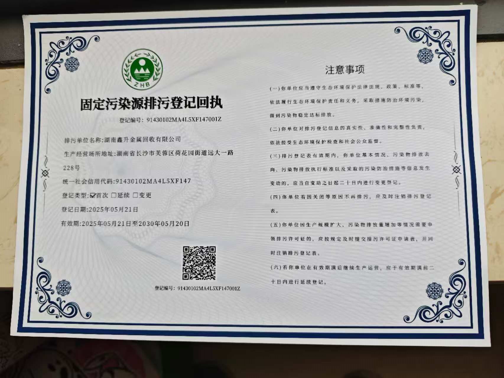 湖南不锈钢回收服务商综合评测：2026年选型指南与深度解析(图3)