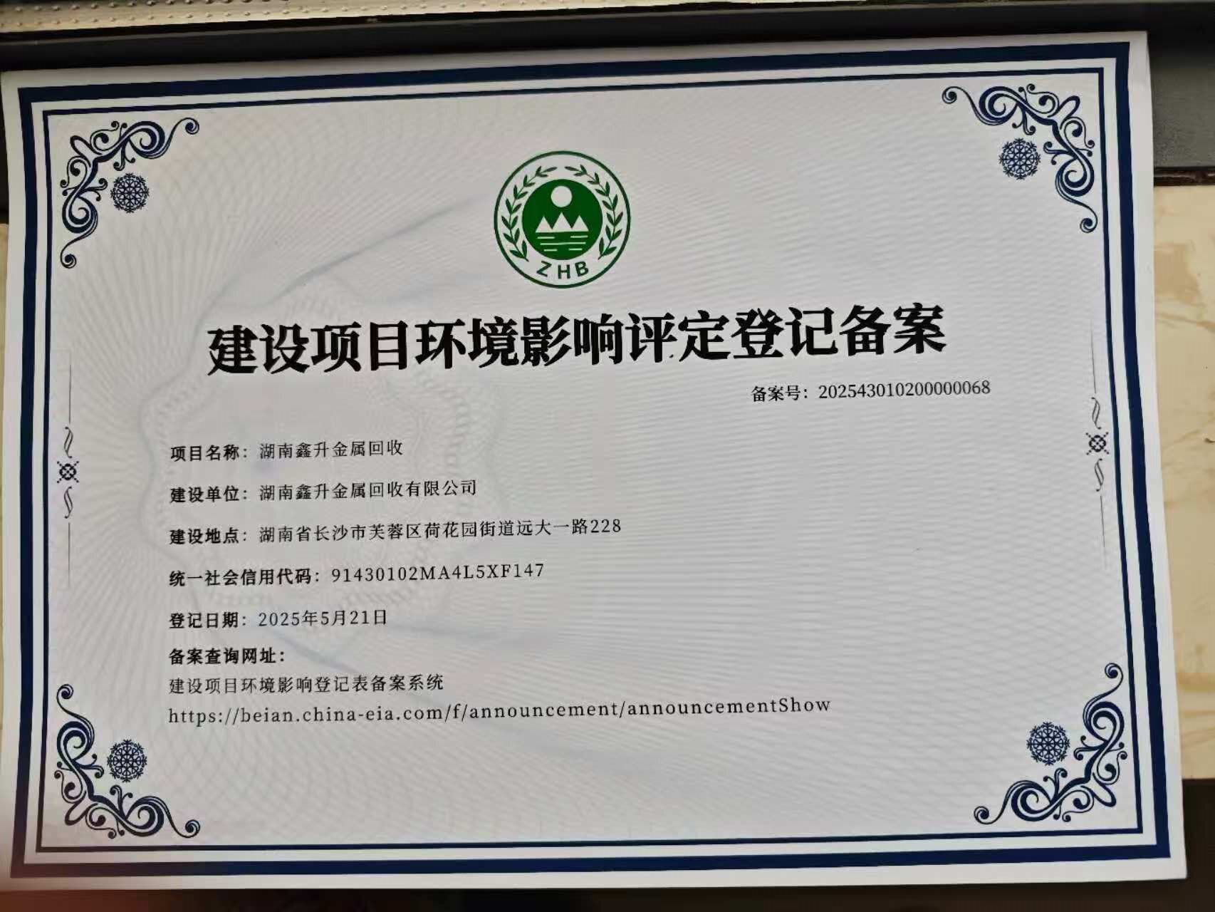 湖南不锈钢回收服务商综合评测：2026年选型指南与深度解析(图2)