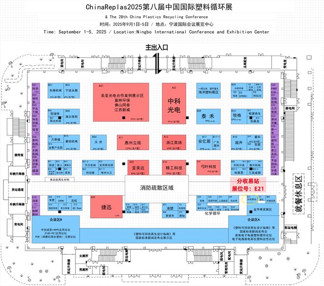 100万吨废塑料“待命”！分收易站拟建5大基地打通“垃圾-原料”全链条闭环ChinaReplas2025展商风采(图4)