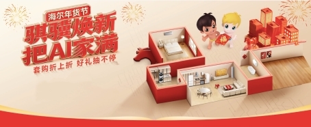 “中国式”囤积过年？今年试试不一样的辞旧迎新(图1)