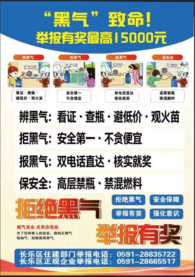 全省重拳整治“黑气”取得阶段性成效多地创新举措筑牢燃气安全防线(图1)