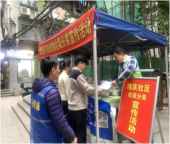 广州市荔湾区金花街道隆庆社区开展垃圾分类知识宣传活动(图1)
