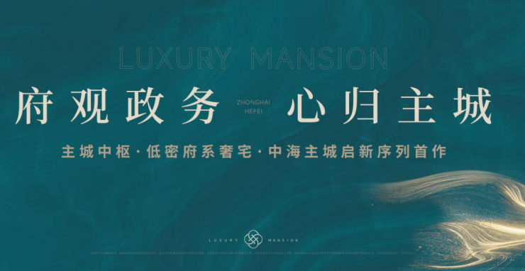 中海观庐府楼盘位置是否值得买全面介绍(图1)