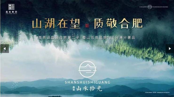 晶宫山水拾光营销中心发布：售楼部电话号码多少(图3)