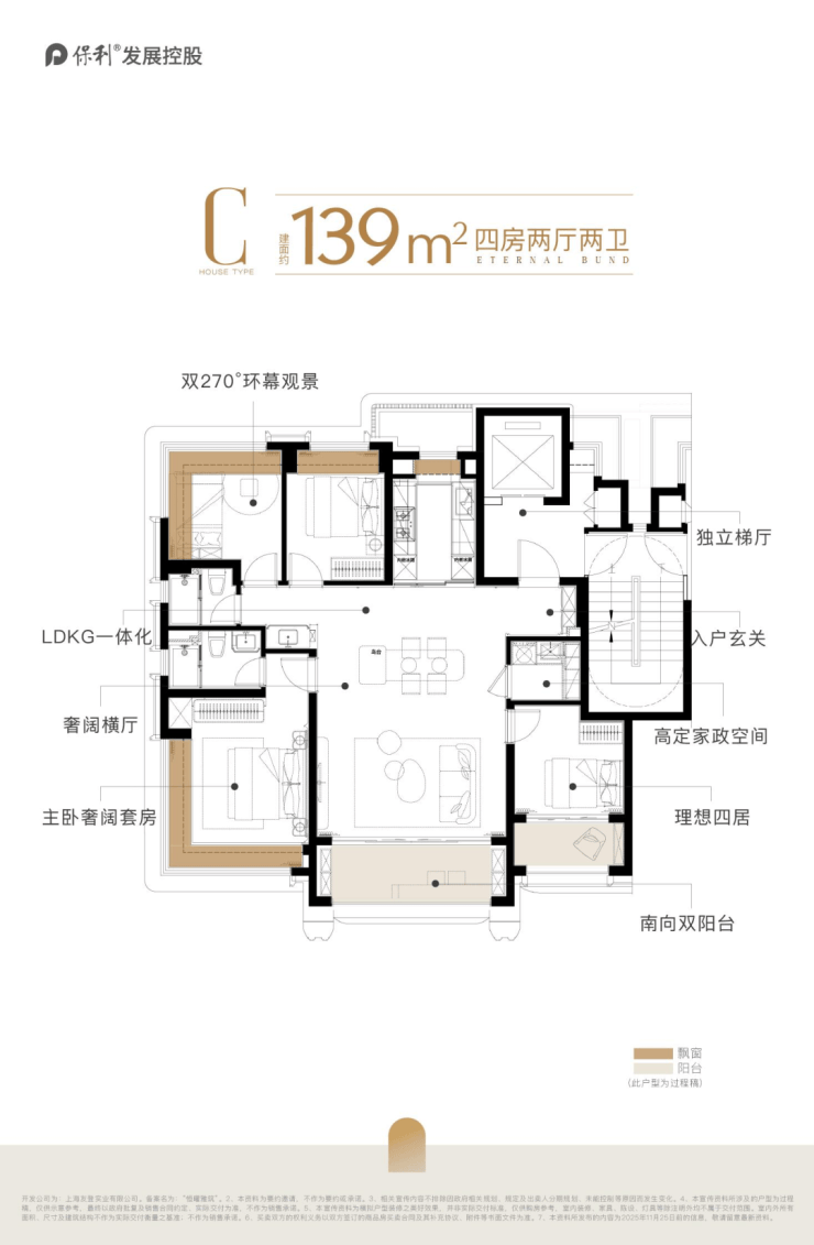 保利外滩曜售楼处电线)保利外滩曜售楼中心地址楼盘百科首页网站楼盘百科首页网站24小时热线电话(图20)