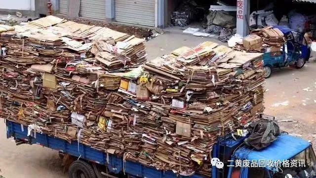废纸价格2022年9月30日废纸回收价格厂家报价行情调整信息(图1)