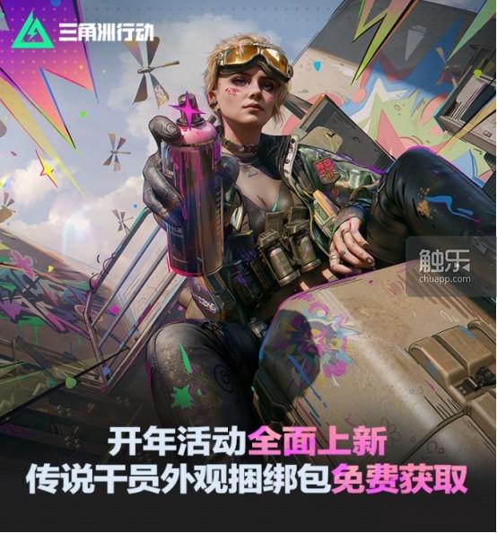 国产FPS现象级样本：《三角洲行动》开年交出5000万日活答卷(图5)