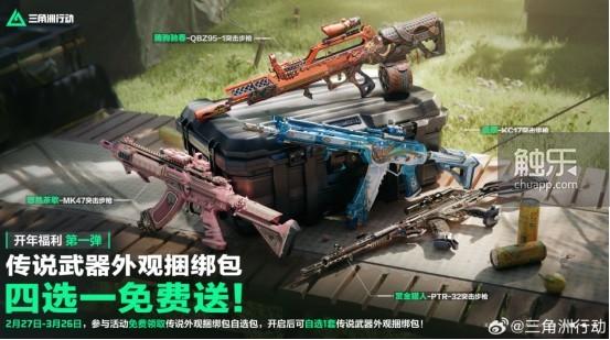 国产FPS现象级样本：《三角洲行动》开年交出5000万日活答卷(图4)