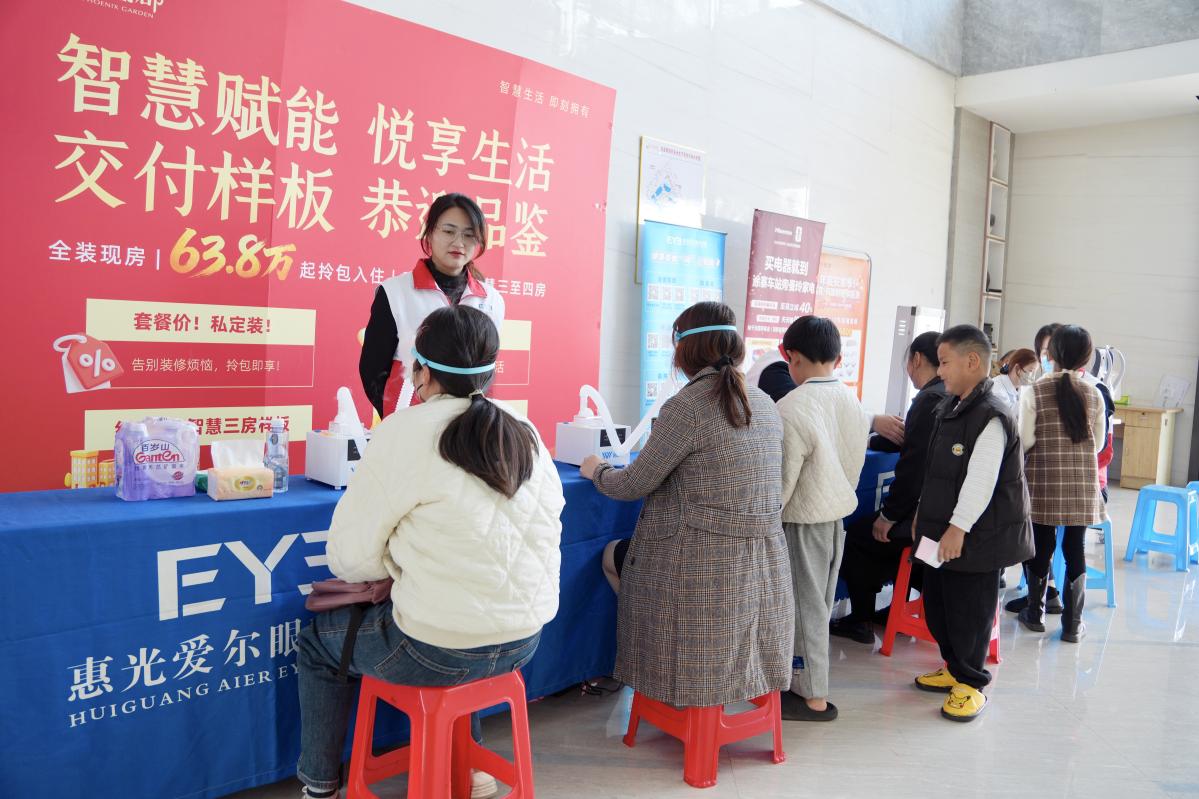 【共建健康家园】惠光爱尔眼科医院走进莲花·凤凰郡开展眼健康志愿服务活动(图2)