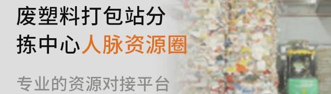 “以旧换新”掀浪潮各地再生资源分拣中心项目纷纷上马(图3)