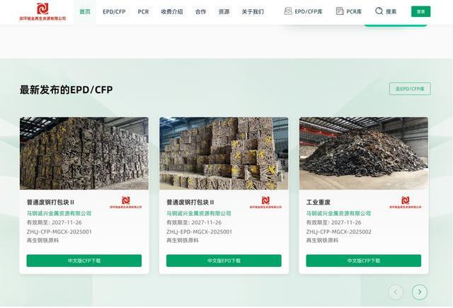 从产业重塑到技术突破：中国资环链金打造全国性功能性平台的“十五五”开局答卷(图5)